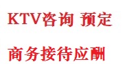 麻章最好十大KTV会所消费排名