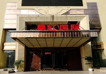 麻章商务KTV真空哪家最开放-鼎红国际KTV消费价格玩乐点评
